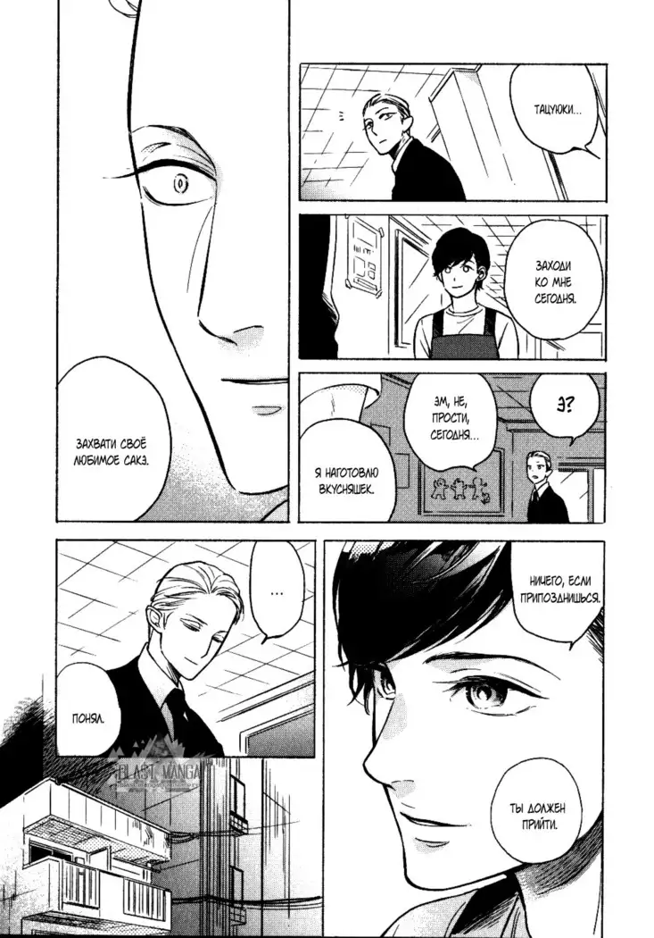 Yondaime Ooyamato Tatsuyuki