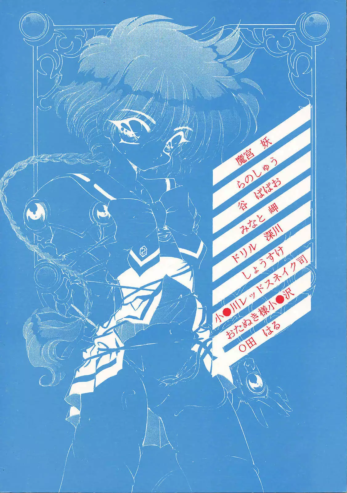 Bi-shoku Academy Vol.1