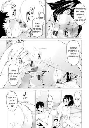 Mitsuji Ch. 1, 2 | 밀사 Ch. 1, 2