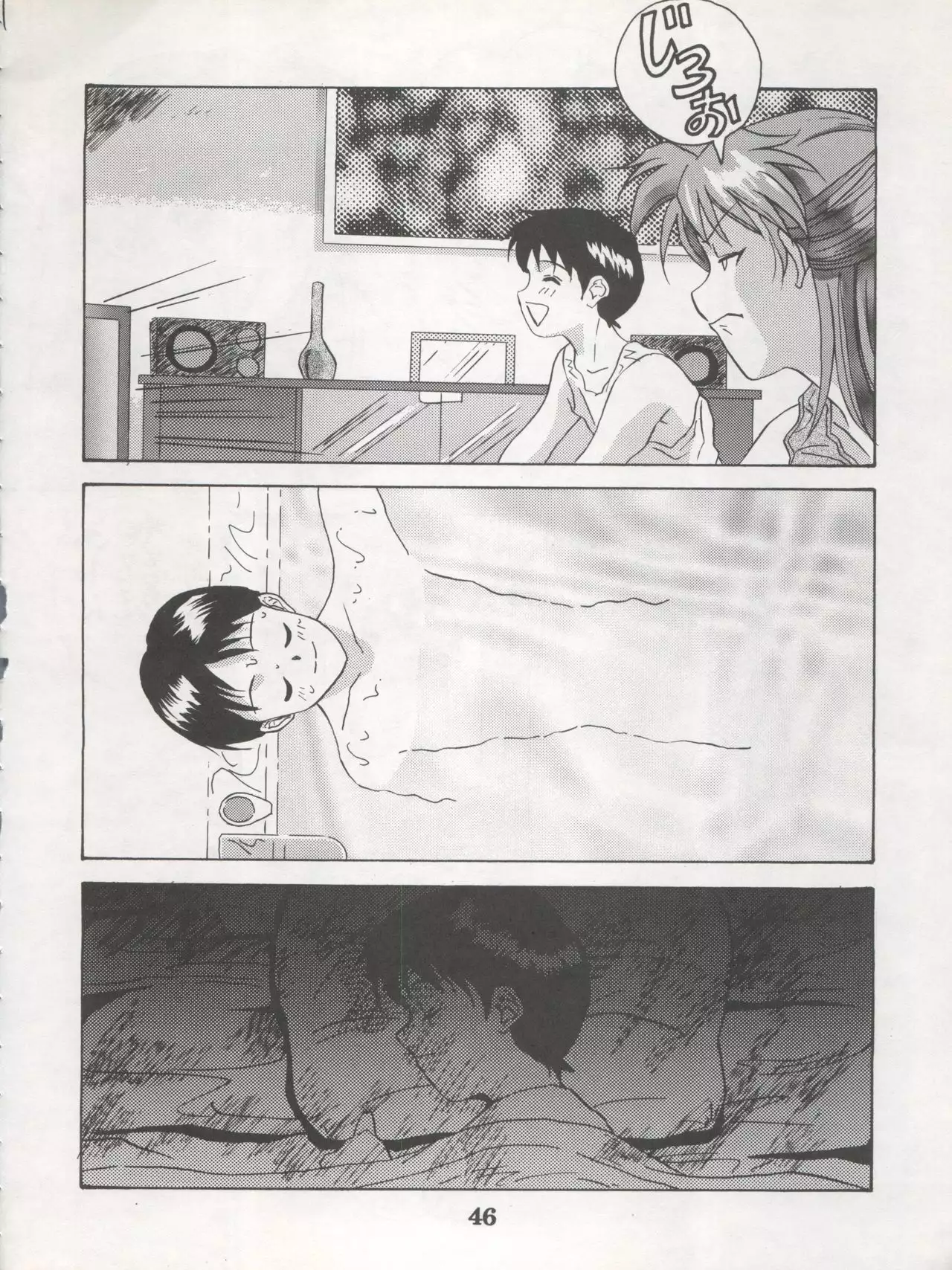 DENGEKI INUOH 1998 SUMMER