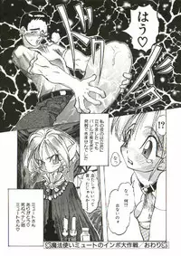 [Tenpuu Mitsunari] Bizarre Daimajutsu