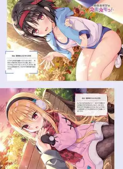 Dengeki Moeoh 2022-12