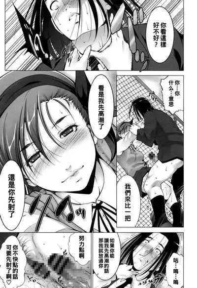 Kaikan Hunting Zenpen