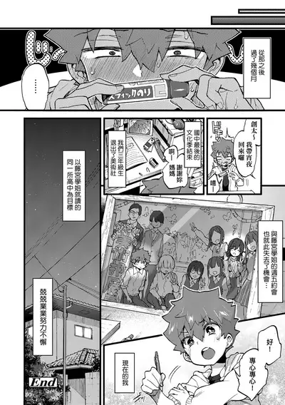 Onee-chan Time | 大姐姐的正太時間♡