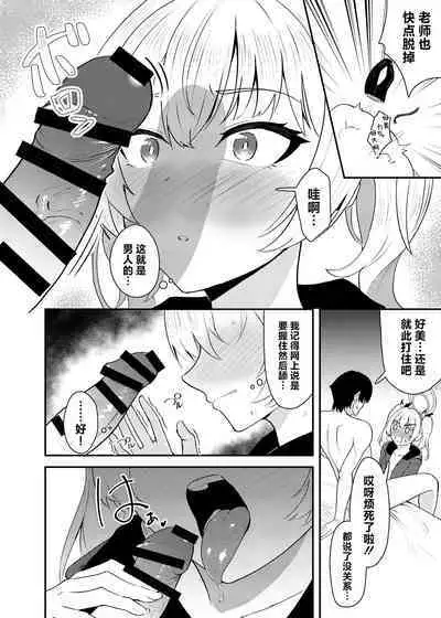 Koi to Yoshimi, Tokidoki Sweets | 恋与好美、心跳甜点