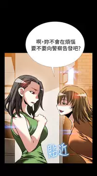 [KKUN &INSANE] Love Parameter 恋爱辅助器 86-100 [Chinese]中文