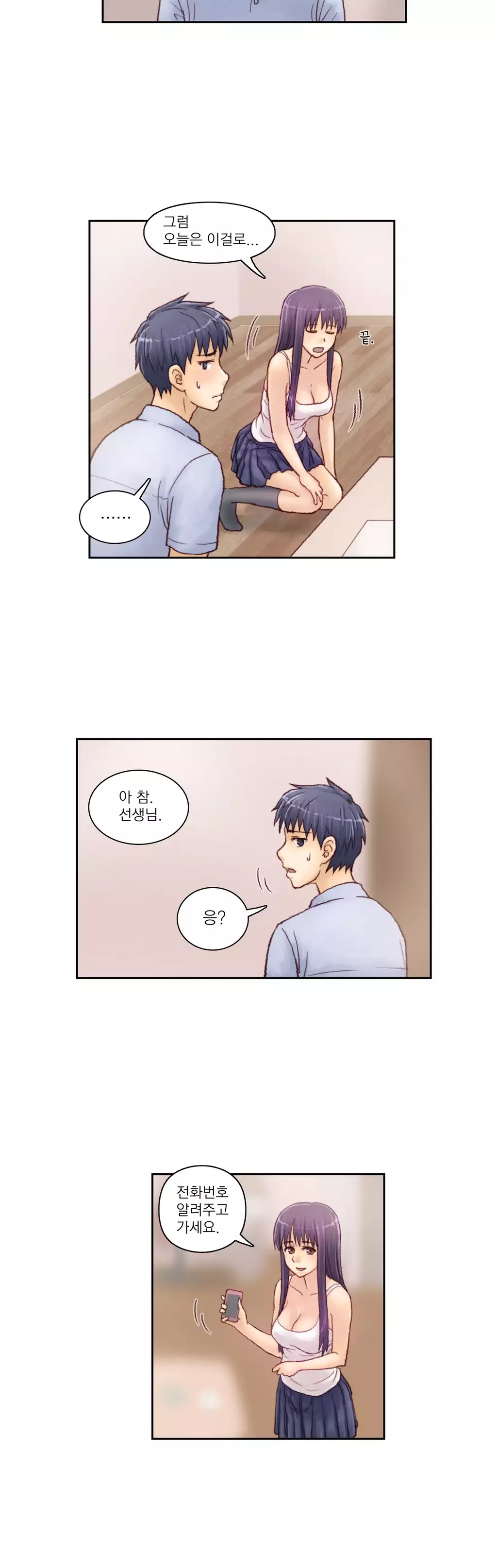 Wrath of the Tutoring Ch.1-42