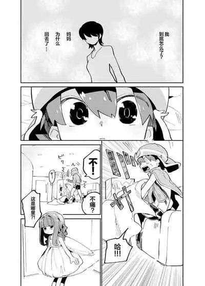 [Ocha]第一話 道草战队杂草者VS猴子篇[Chinese] [石砳汉化]