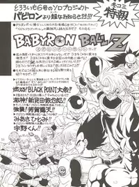 (C40) [Tororoimo (Various)] Tororoimo Vol. 13 (Various)