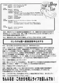 [Shiroganeya] Kilometer 02 (To Heart)