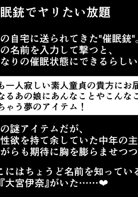 Saiminjuu de Yaritaihoudai