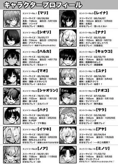 ＃有料少女2【高額支援版】～お金を払うと○○してくれる女の子～