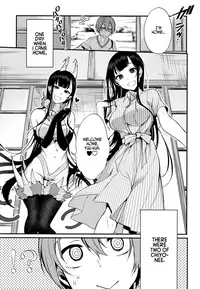 (C92) [Pochi-Goya. (Pochi.)] Ane Naru Mono Zenshuu 1 | Ane Naru Mono Complete Works 1 (Ane Naru Mono) [English]