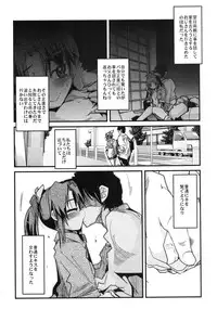 [Bronco Hitoritabi (Uchi-Uchi Keyaki)] Midori no Me wa Inpon ni Somaru (Smile Precure!) [Digital]