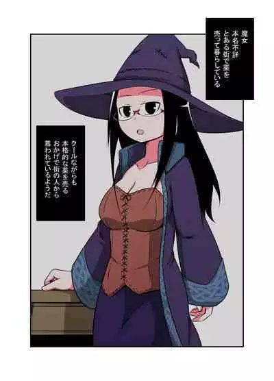 Uchi no Ko Joutai Henka Hon