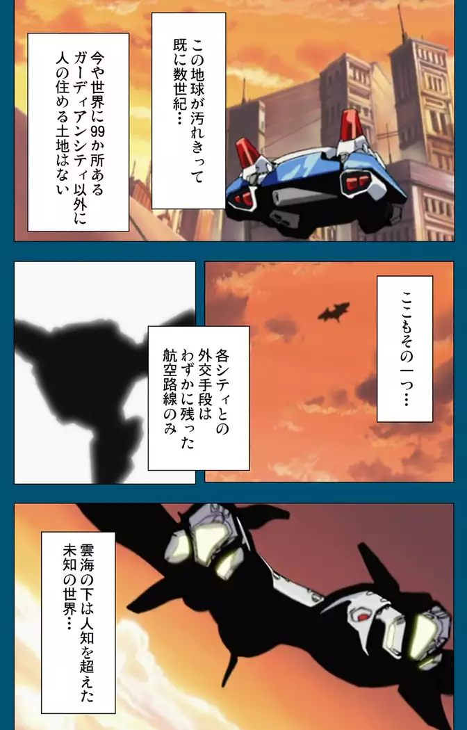 Enjerubureido kanzenhan