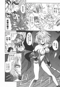 [Matra Milan] Ikeigeshiki