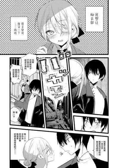 Youichi to Onani Suru Hon