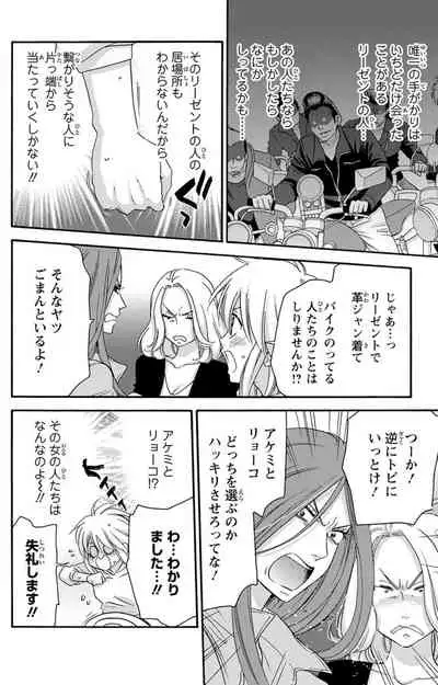 白×黒王子～ことりと野獣の淫らな生活【完全版】