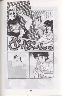 Ranma 1H (Ranma 1/2)