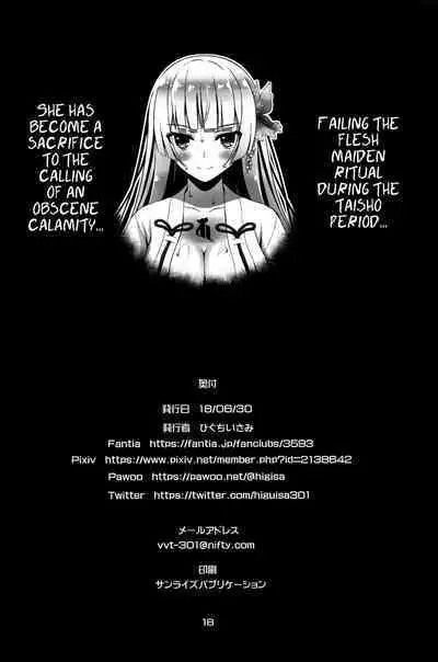 [Steel Mayonnaise (Higuchi Isami)] Niku Miko no Utage Yon ~Houkou no Bakubou~ [English] {Hennojin} [Decensored]