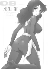 (C81) [Daizu Azuki] 111PM (Various)