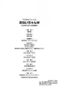 [Shou Akira] Oneichan W