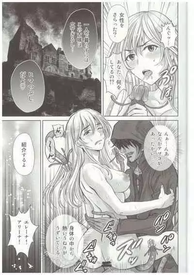 Shokushu ojo no zetsubo