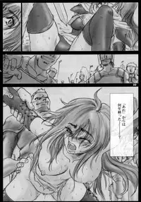 (C69) [Ikebukuro DPC (DPC)] Recollection of Retishia
