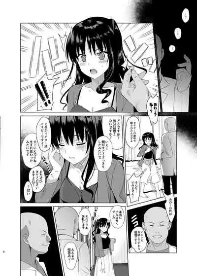 Mesmerism Soushuuhen