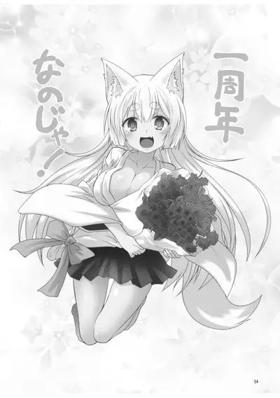 Kohaku Biyori Soushuuhen Makinoichi