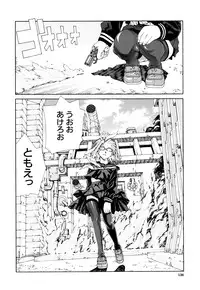 [Seto Yuuki] Accelerando