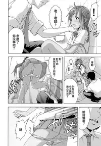 (C86) [Uran no Yakata (Uran)] Seikatsu Shidou Ni Gakki [Chinese] [無邪気漢化]