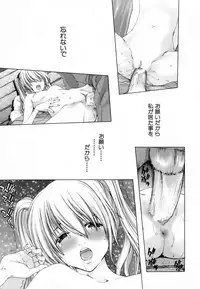 [Hori Hiroaki] Etsuin Kitan