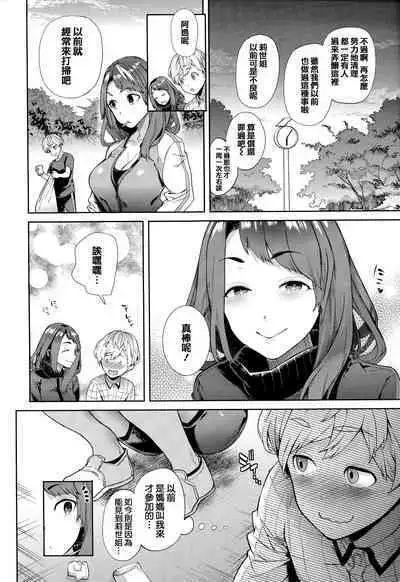 Yawachichi Onee-chan