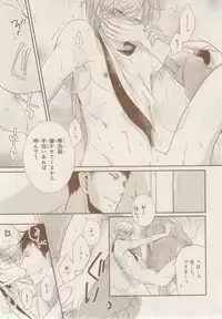 MAGAZINE BE×BOY 2014-12