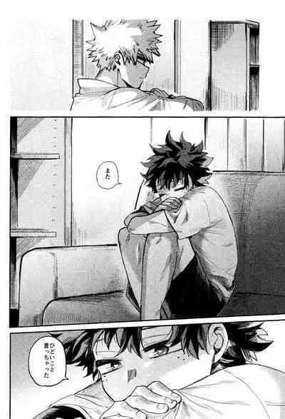 Aruku You na Hayasa de - as fast as you can walk