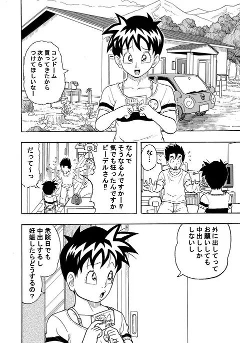 I can't put on a condom