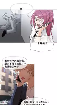 HouseHold Affairs 【卞赤鲤个人汉化】1~34话（持续更新中）