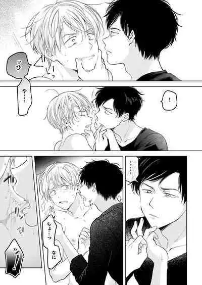 【再録集】こんなバカネコ好きになるわけが【加筆修正版】