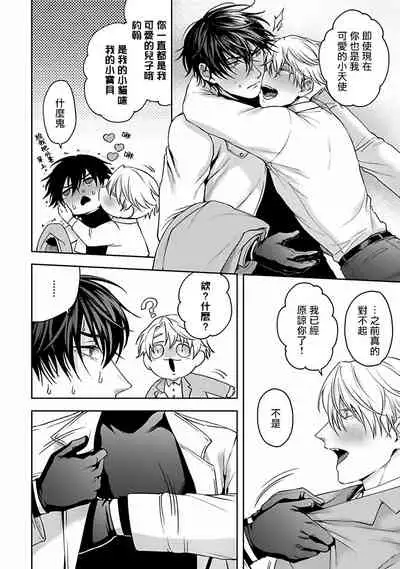 Undead Pappy | 吸血鬼爸比