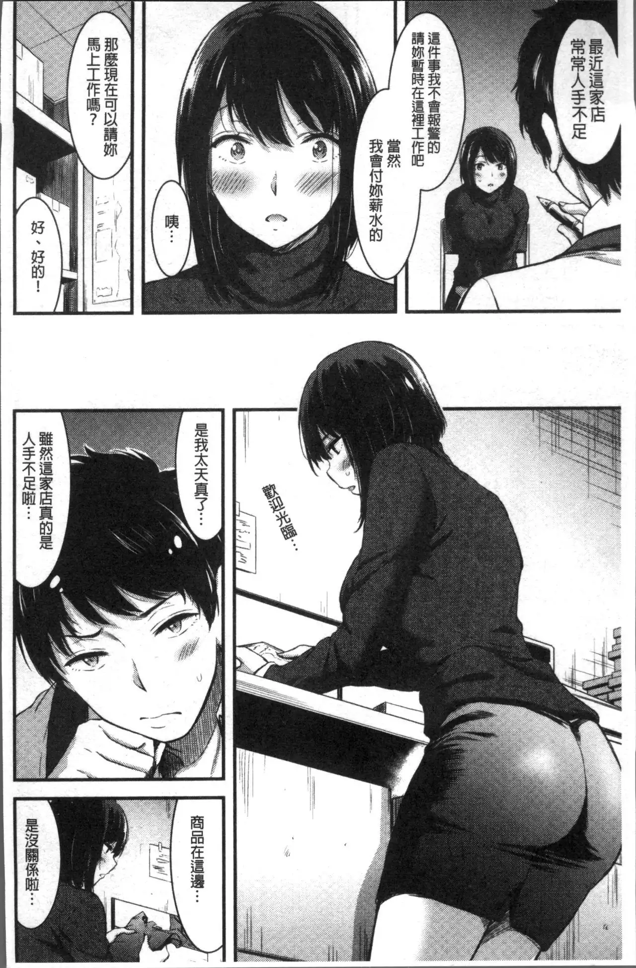 日常ビッチ性体観察