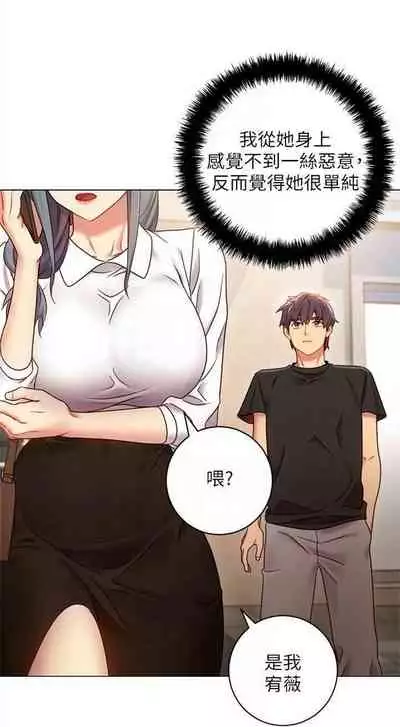 [週二] [Red-A & 頸枕] 繼母的朋友們 1-42 官方中文（連載中）