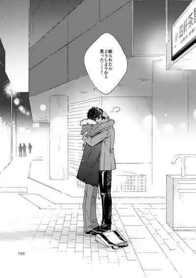 Watashi wa orokamono