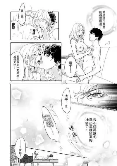 将妳的一切全部拥入怀中~交往0日、立刻结婚！？~ 01-25 Chinese [拾荒者汉化组]