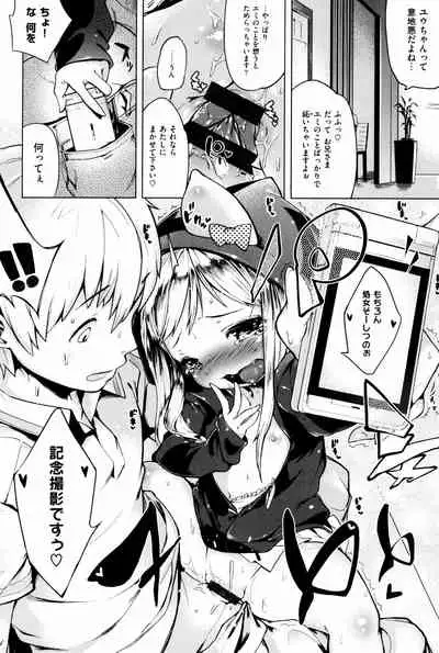 Motto! Hatsukoi Ribbon.