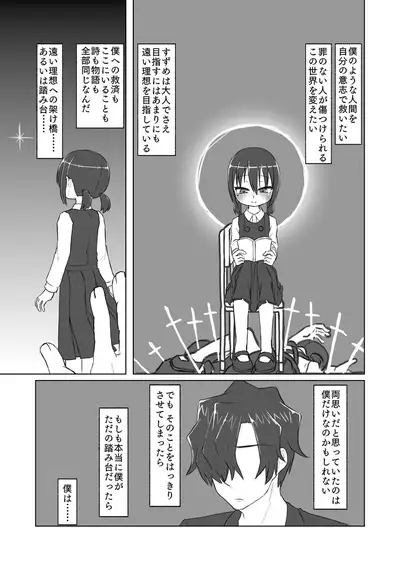 Satori Youjo to Lolicon to