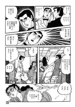 Joshidaisei Taikengohko