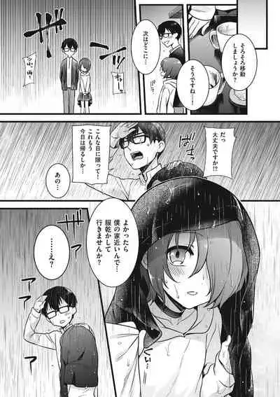 [Akai Yoru] Jiyoudama [Digital]