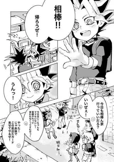 Even when I grow Up!